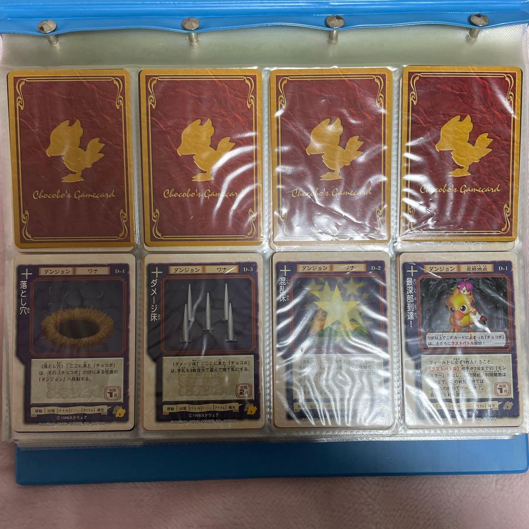 C*0様 チョコボ トレーディングカード