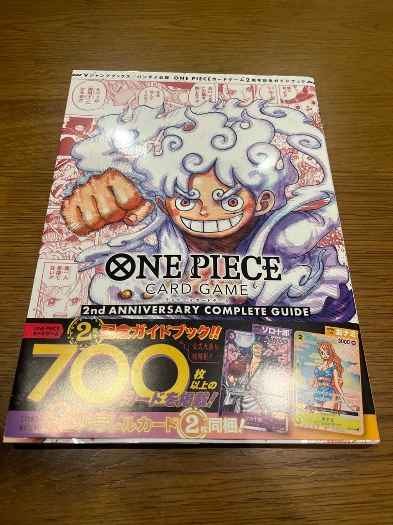 ONE PIECE magazine 新品未開封　1nd.2nd セット