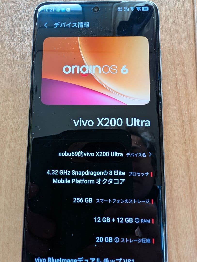 スマートフォン本体 vivo X200 Ultra 256GB 12GB RAM