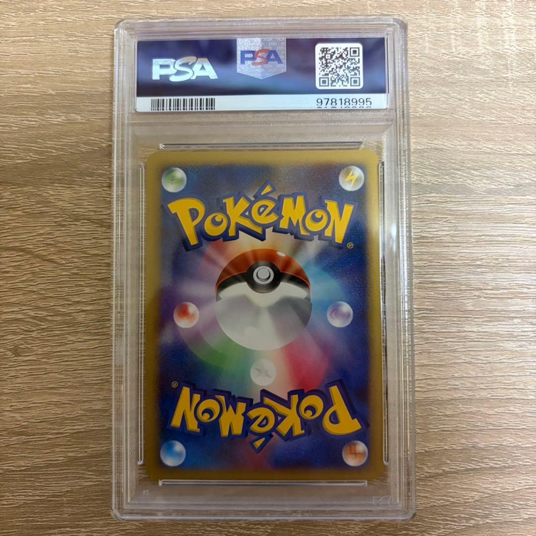 PSA ガブリアス ガバイト フカマル プロモカード　ポケカ 104/DP-P