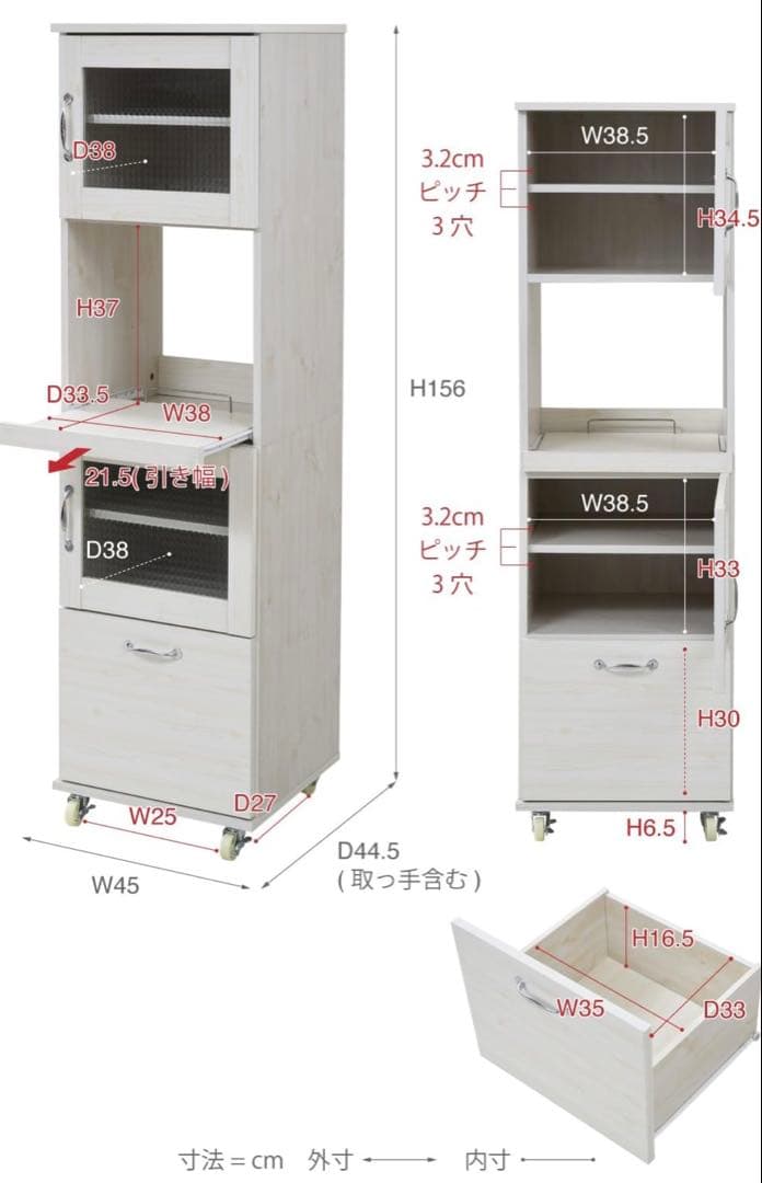 食器棚　レンジ台 スリム 幅45 高さ 約150 コンパクト キャスター付き