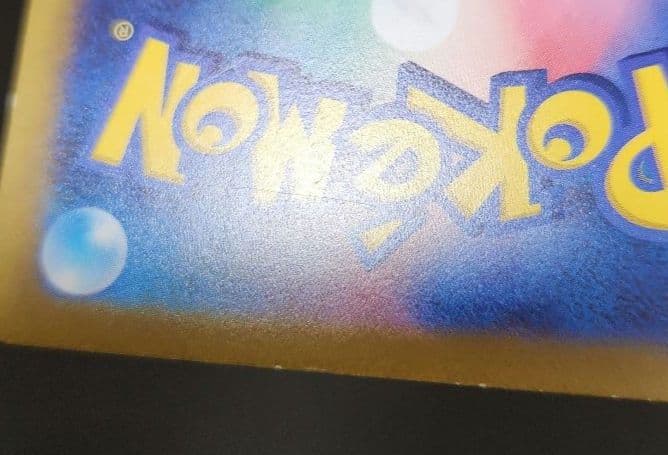 ポケモンカード　ピカチュウ AR　VSTARユニバース