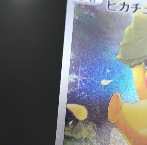 ポケモンカード　ピカチュウ AR　VSTARユニバース