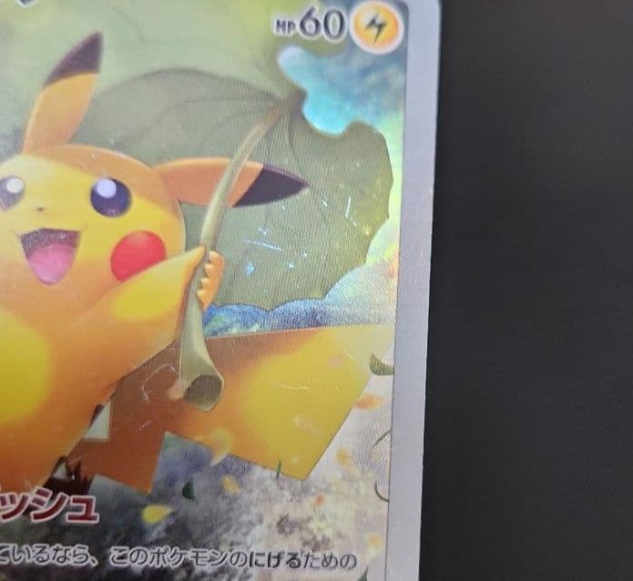 ポケモンカード　ピカチュウ AR　VSTARユニバース