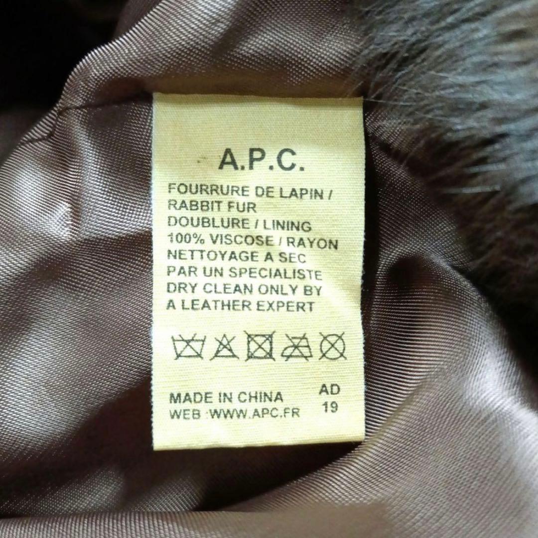 【A.P.C. アーペーセー】ジップアップ ファーコート ブラウン