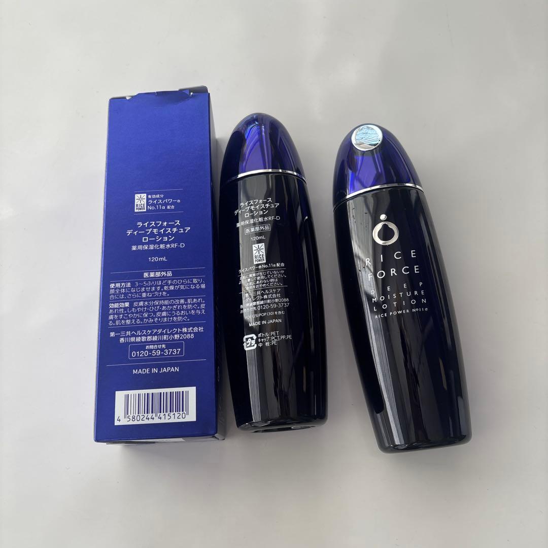 新品ライスフォースディープモイスチュアローション120ml×2本セット化粧水