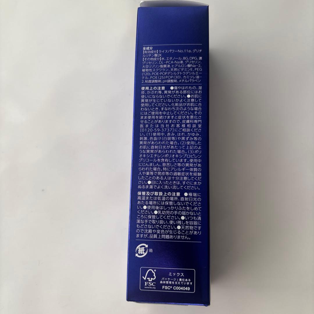 新品ライスフォースディープモイスチュアローション120ml×2本セット化粧水