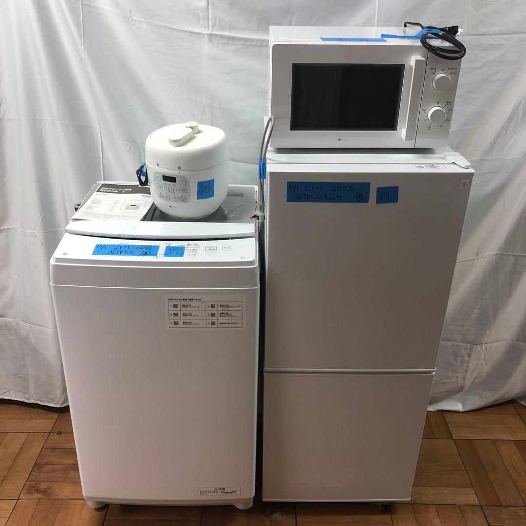 【ニトリ冷蔵庫洗濯機】まとめ売り 家電4点セット H