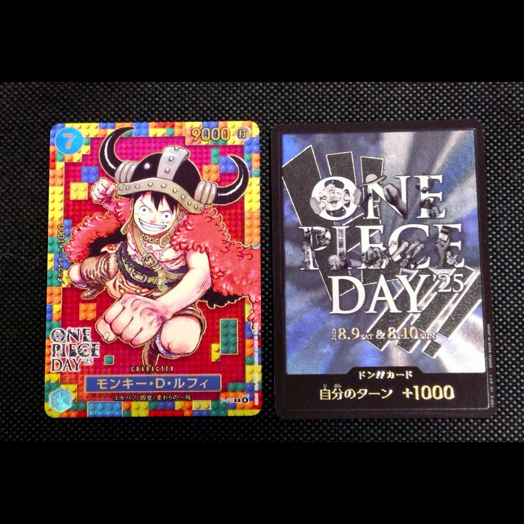 ONE PIECE DAY 2025プレミアムカードコレクション