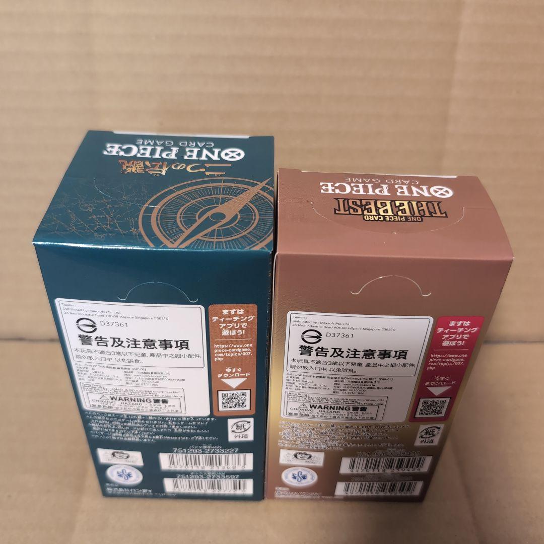 【新品未開封テープ付きBOX】ワンピースカードゲーム 4種類セット