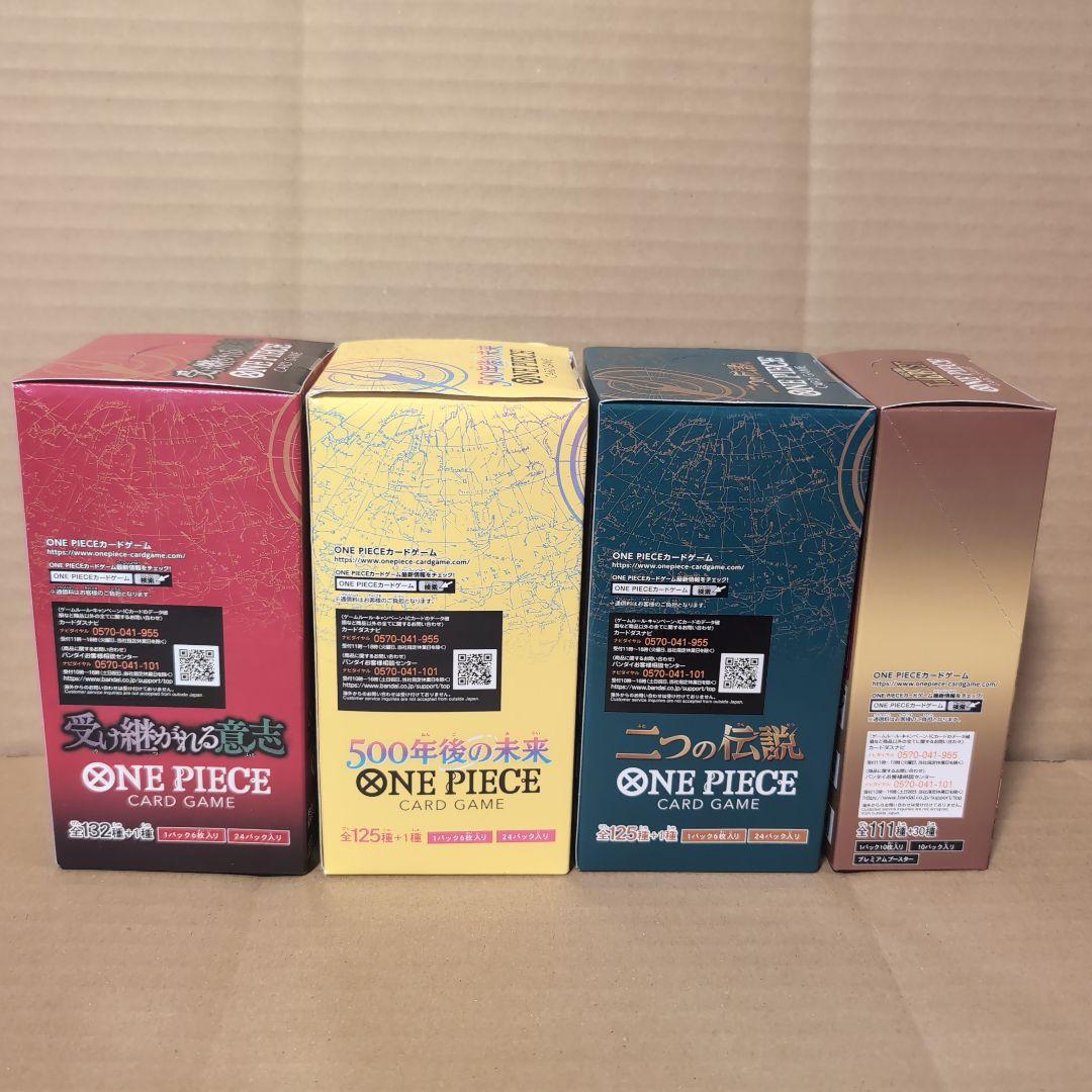 【新品未開封テープ付きBOX】ワンピースカードゲーム 4種類セット