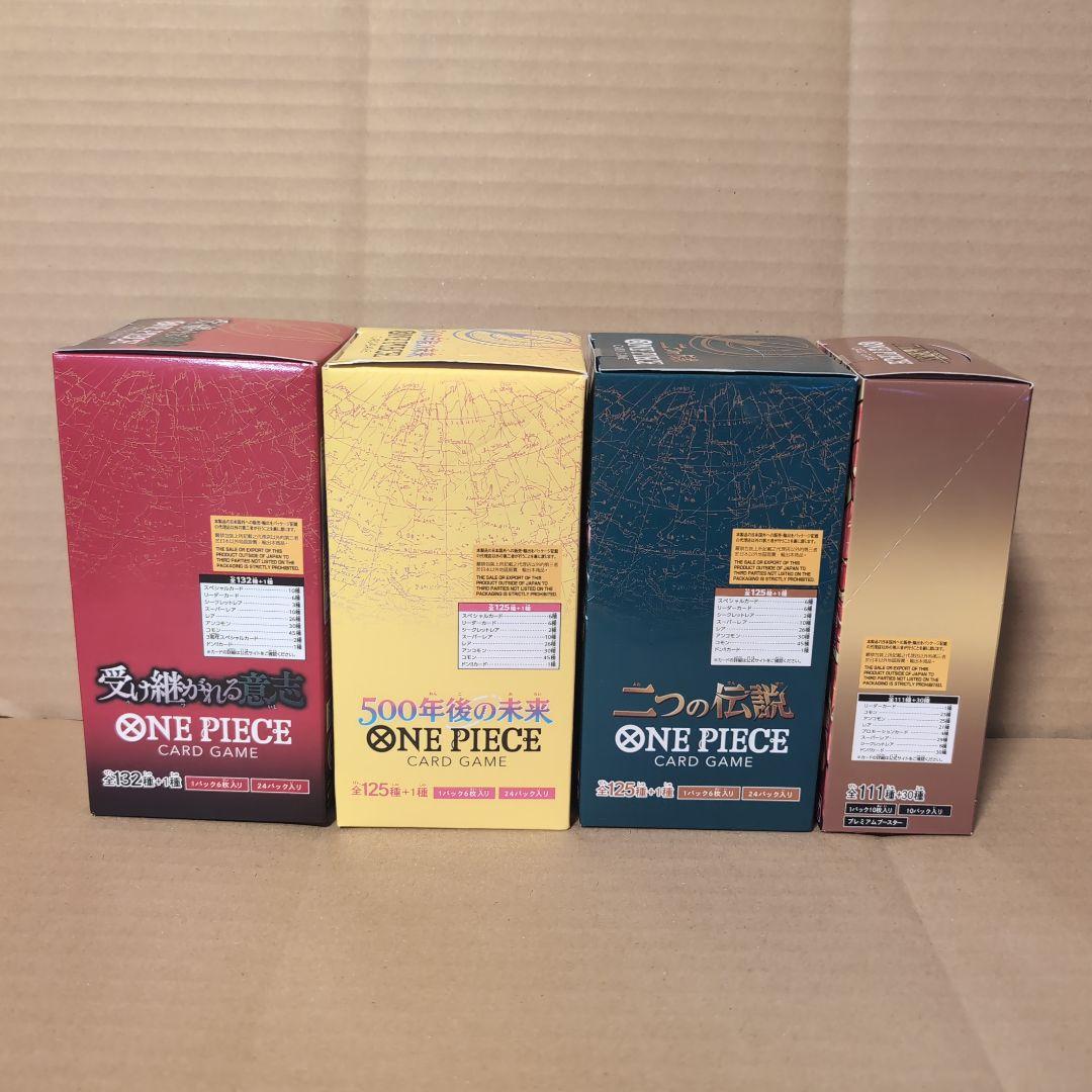 【新品未開封テープ付きBOX】ワンピースカードゲーム 4種類セット