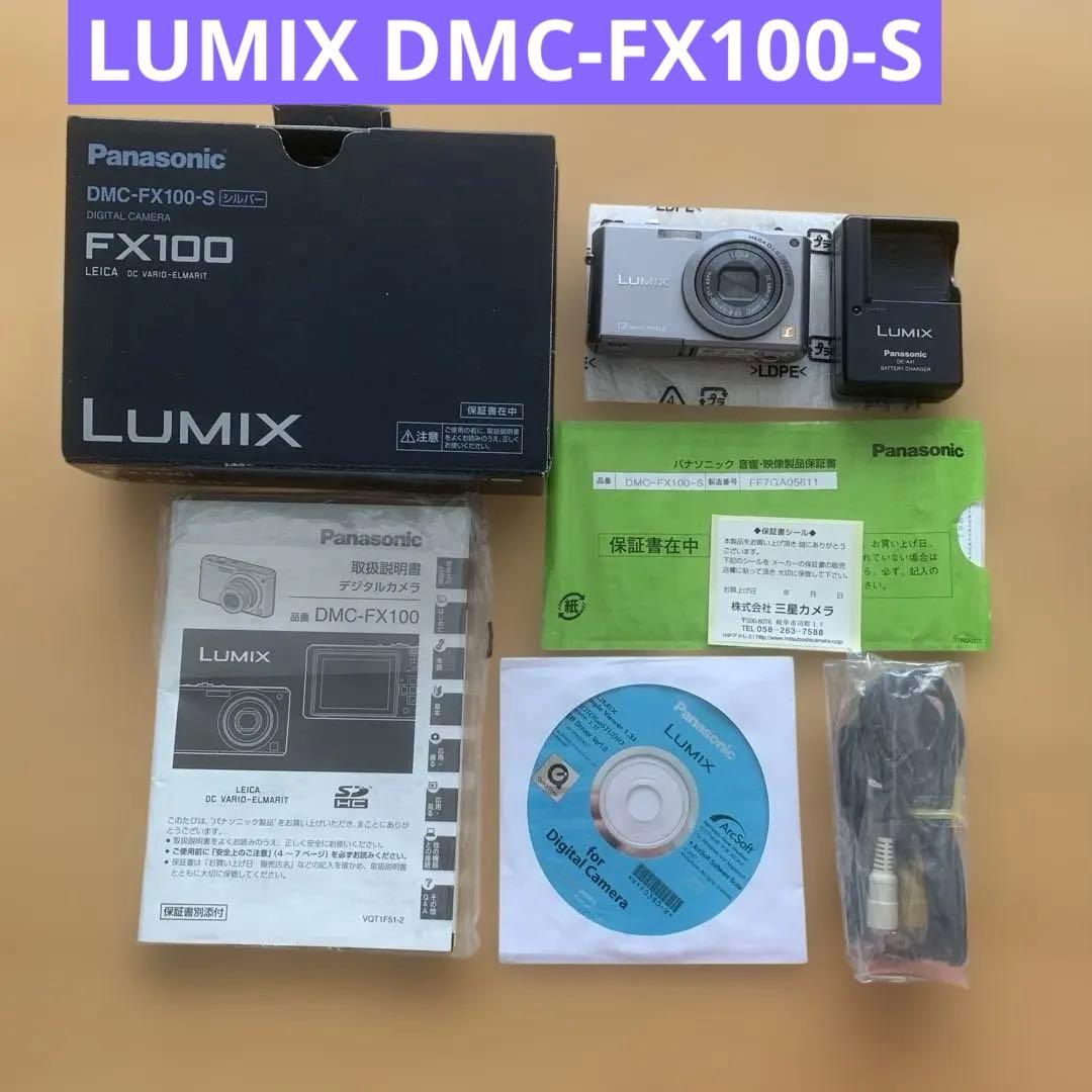 パナソニックPanasonic LUMIX DMC-FX100-S電池　充電器付