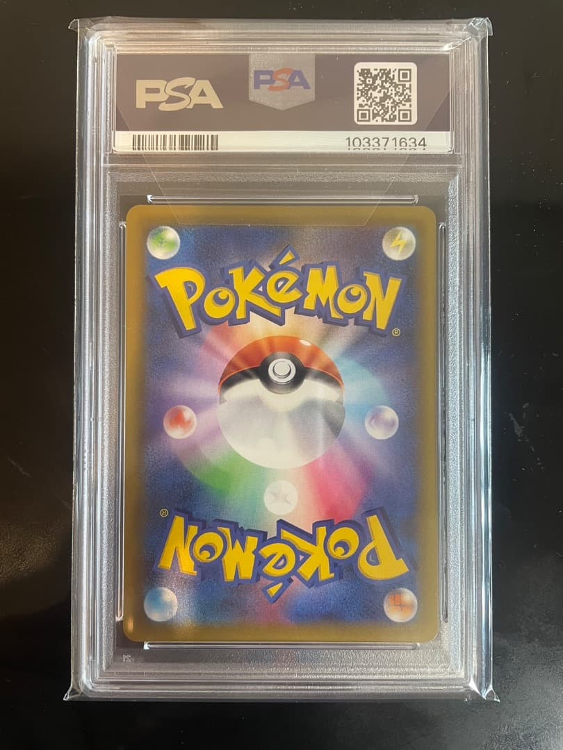 【PSA10・鑑定品】ミュウツーEX 25th ANNIVERSARY