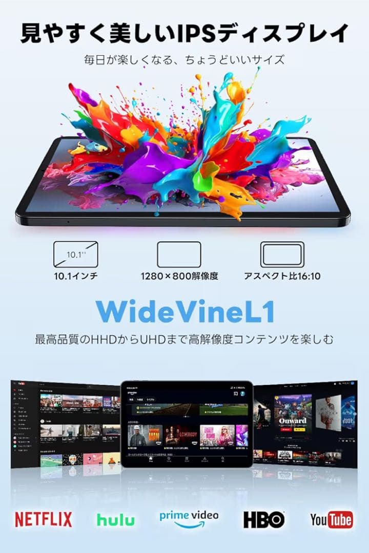 Android15 タブレット 10.1インチ 8コア 24GB 128GB