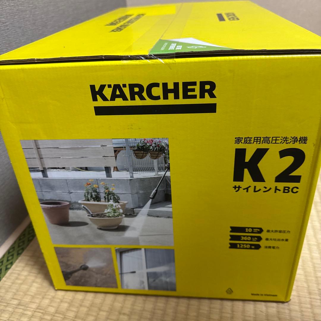 ケルヒャー(Karcher) 高圧洗浄機 K2サイレントBC