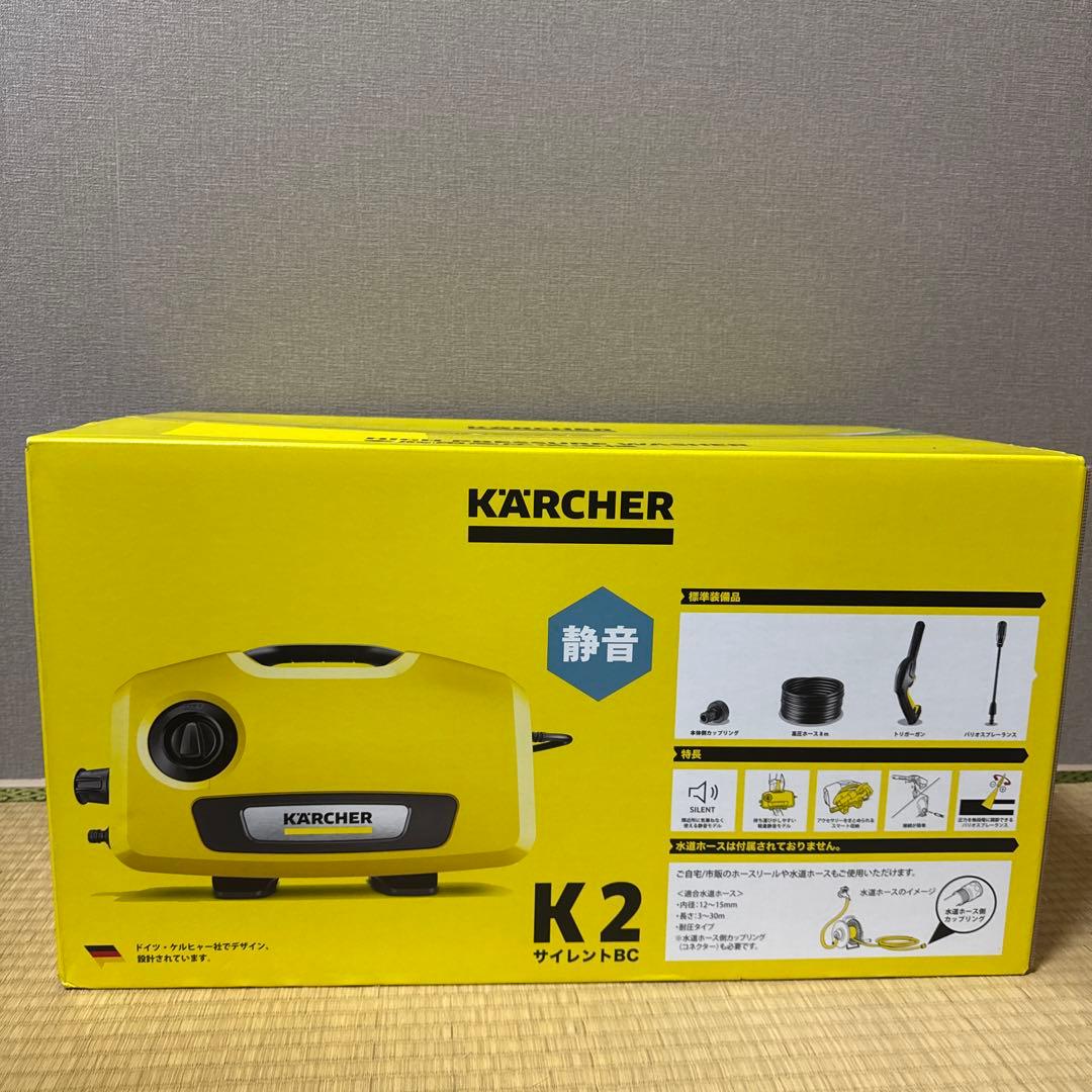 ケルヒャー(Karcher) 高圧洗浄機 K2サイレントBC