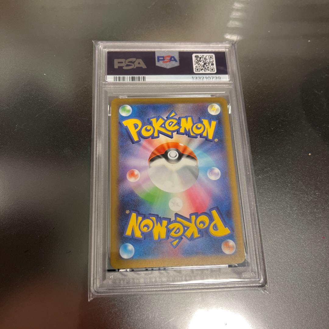 ポケモンカード　ピカチュウ マクドナルド プロモ PSA10