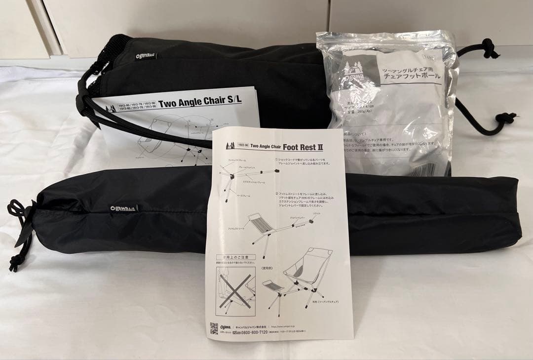 【未使用／箱なし】ツーアングリルチェア L×フットレス×フットボール　3点セット