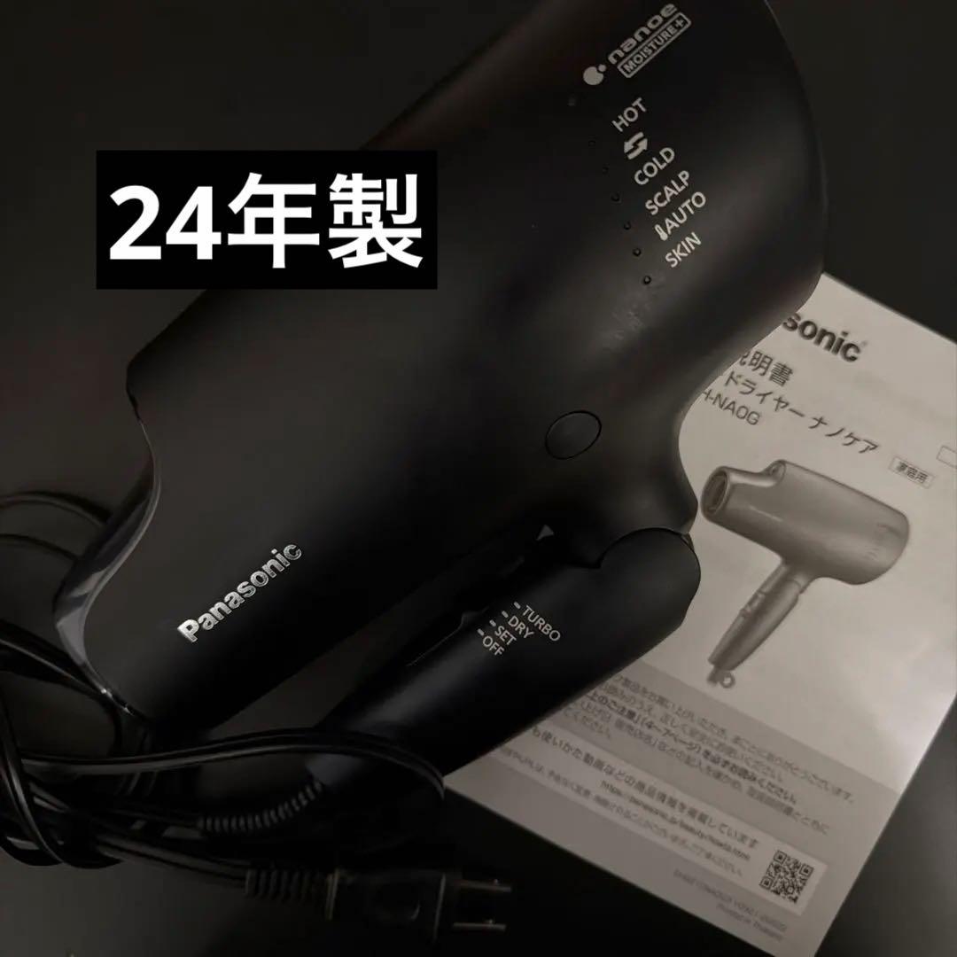 Panasonic パナソニック ヘアードライヤー ナノケア EH-NA0G
