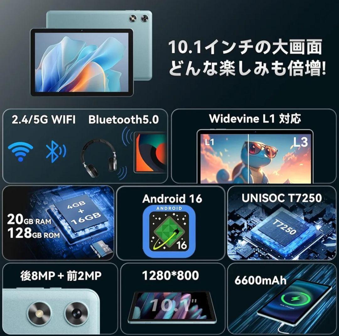 タブレット 10インチ 128GB/20GB/2TB拡張アンドロイド16
