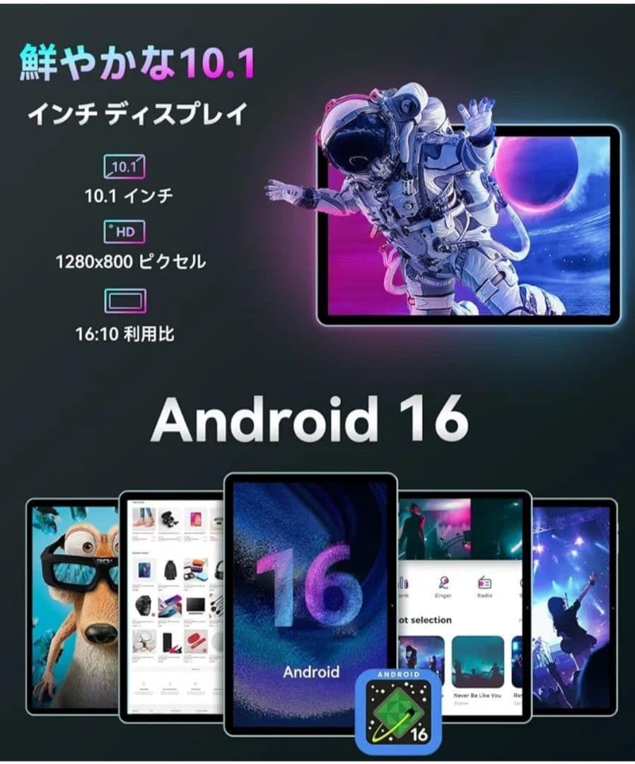 タブレット 10インチ 128GB/20GB/2TB拡張アンドロイド16