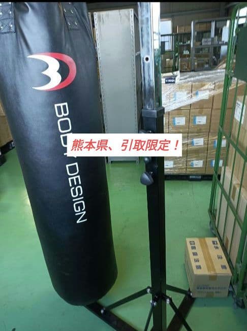 ボディーメーカー150サンドバッグ＋ファイティングロード　シングルスタンドPRO