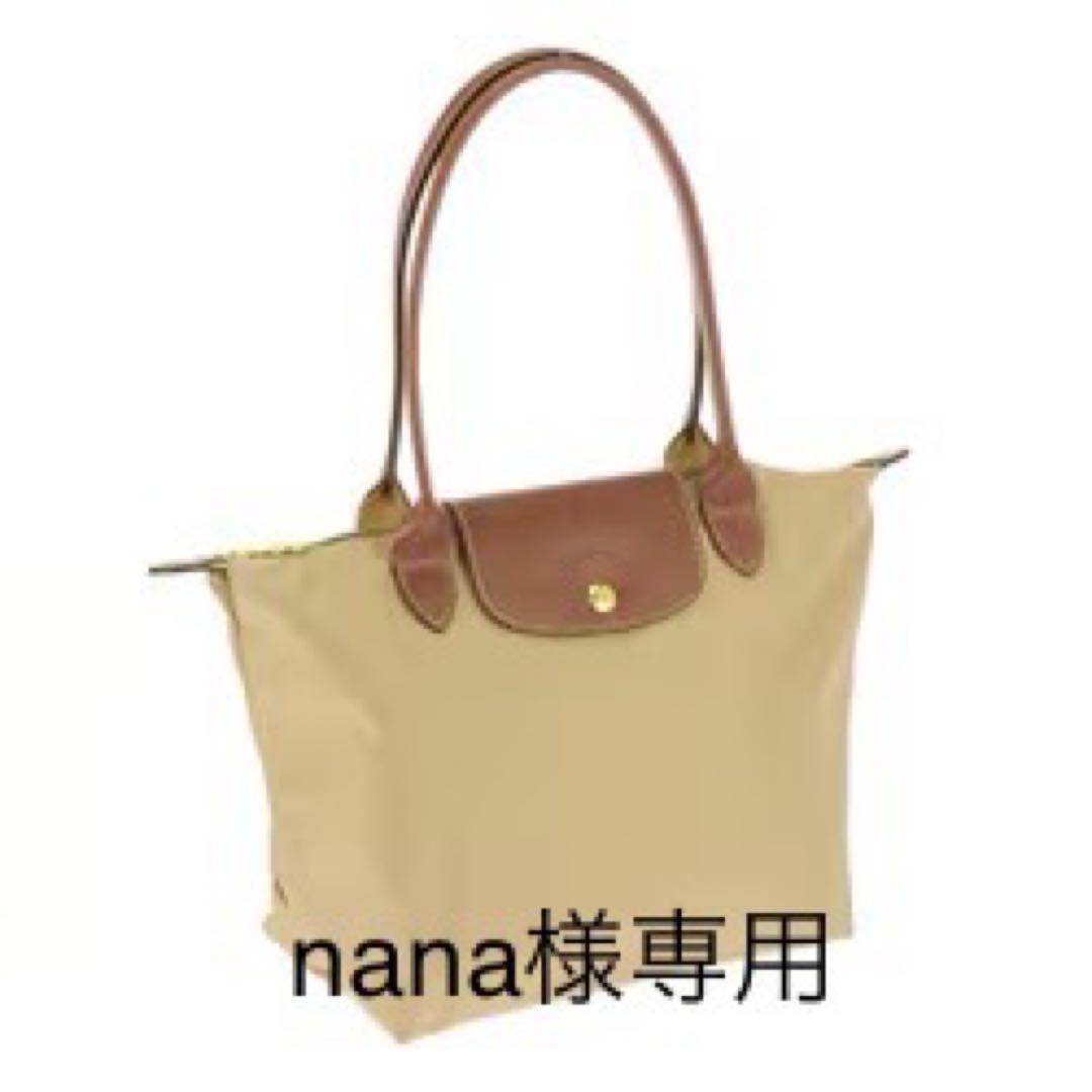 Longchamp プリアージュ ベージュ L