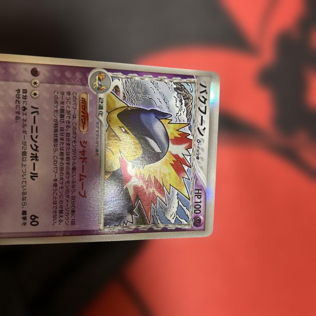 バクフーン　δ デルタ種　034/068