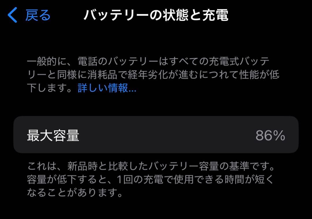 iPhone11pro 256GB シルバー