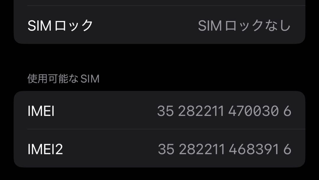 iPhone11pro 256GB シルバー