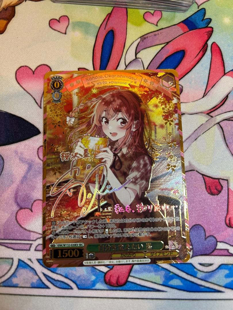 WS 彼女、お借りします 自分を変えたい 墨 SEC