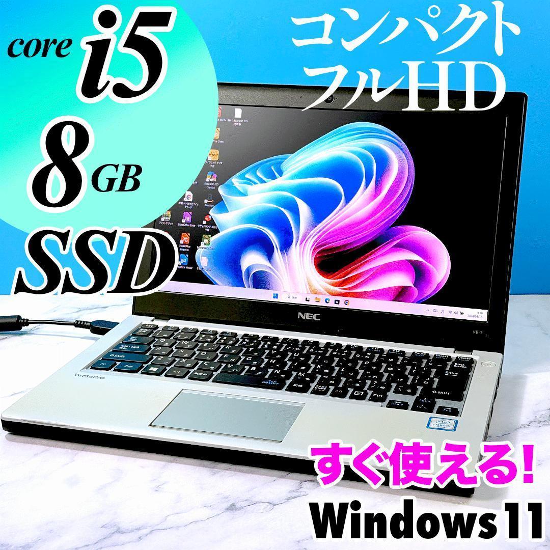 コンパクトサイズ☆corei5・メモリ8GB・SSD・Win11・ノートパソコン