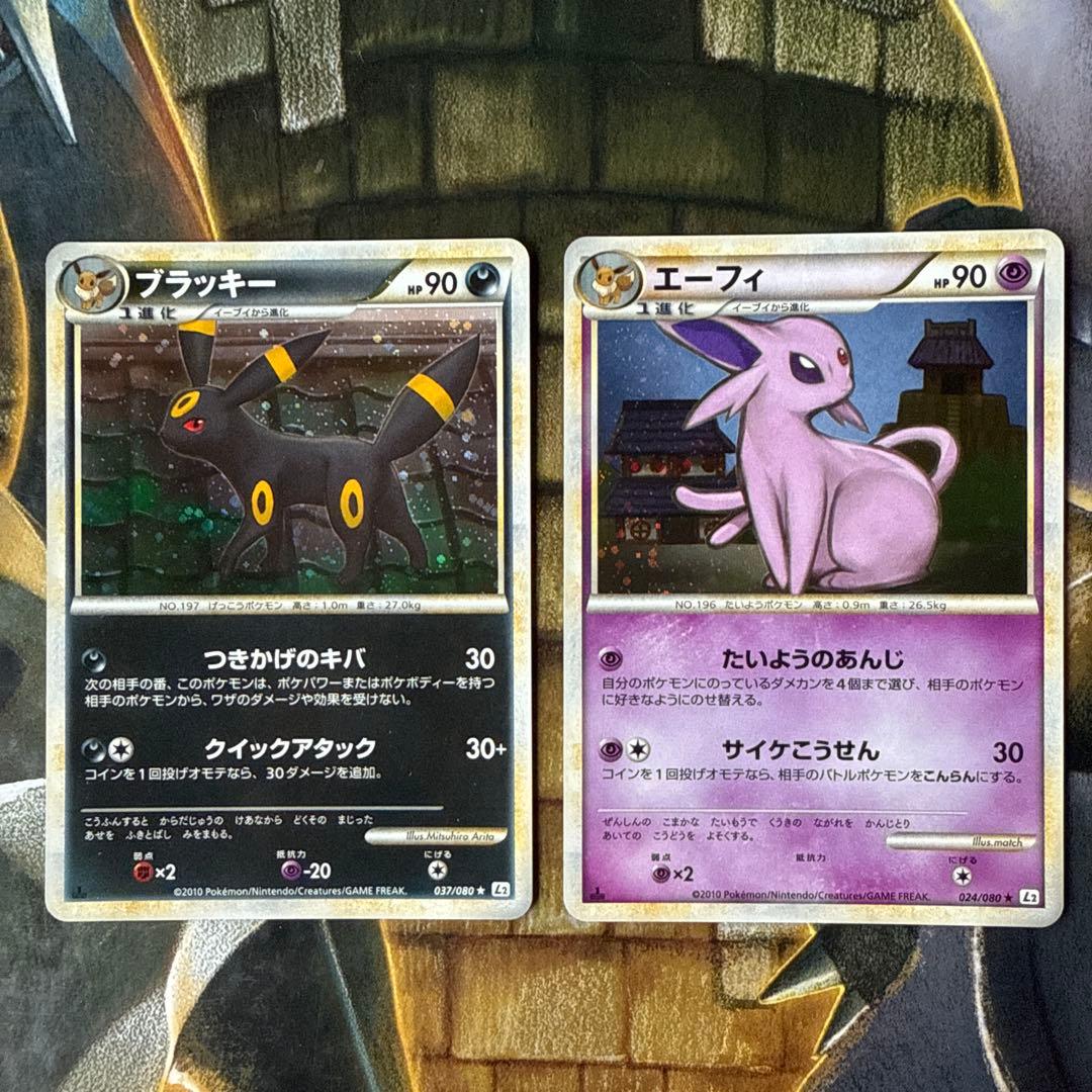 よみがえる伝説、ブラッキー 、エーフィ