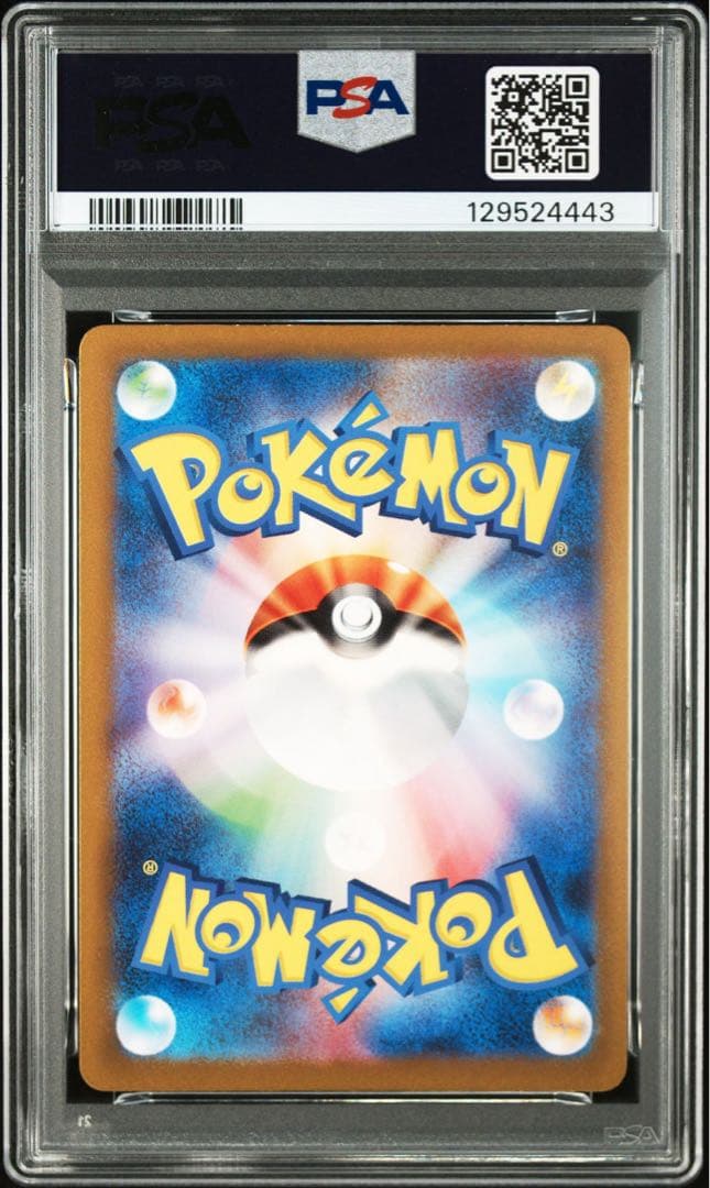 【PSA10】ピカチュウAR ポケモンカード151 173/165