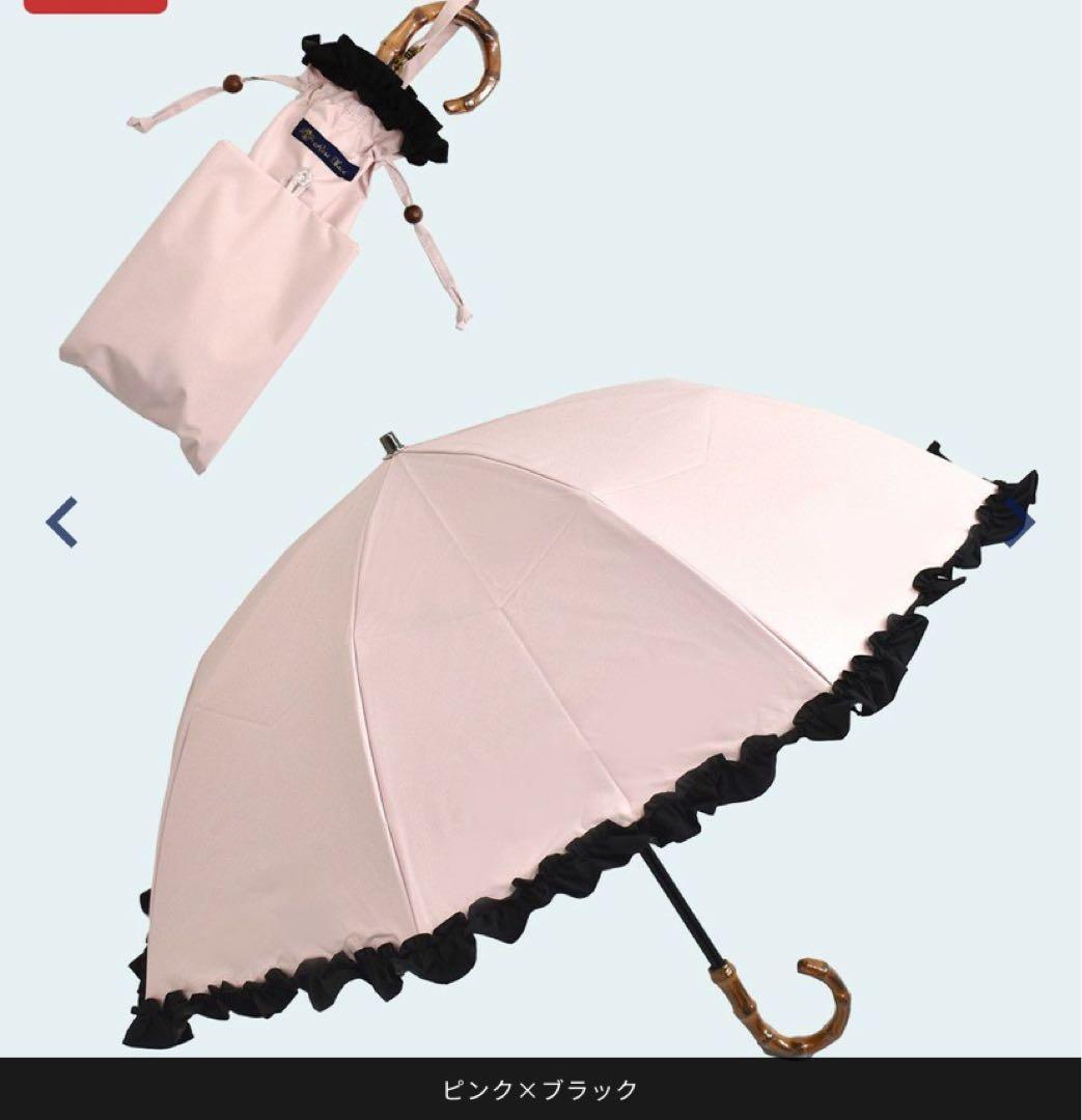 芦屋ロサブラン 2段折り フリル 曲がり竹手元 ピンク×ブラック UVカット日傘