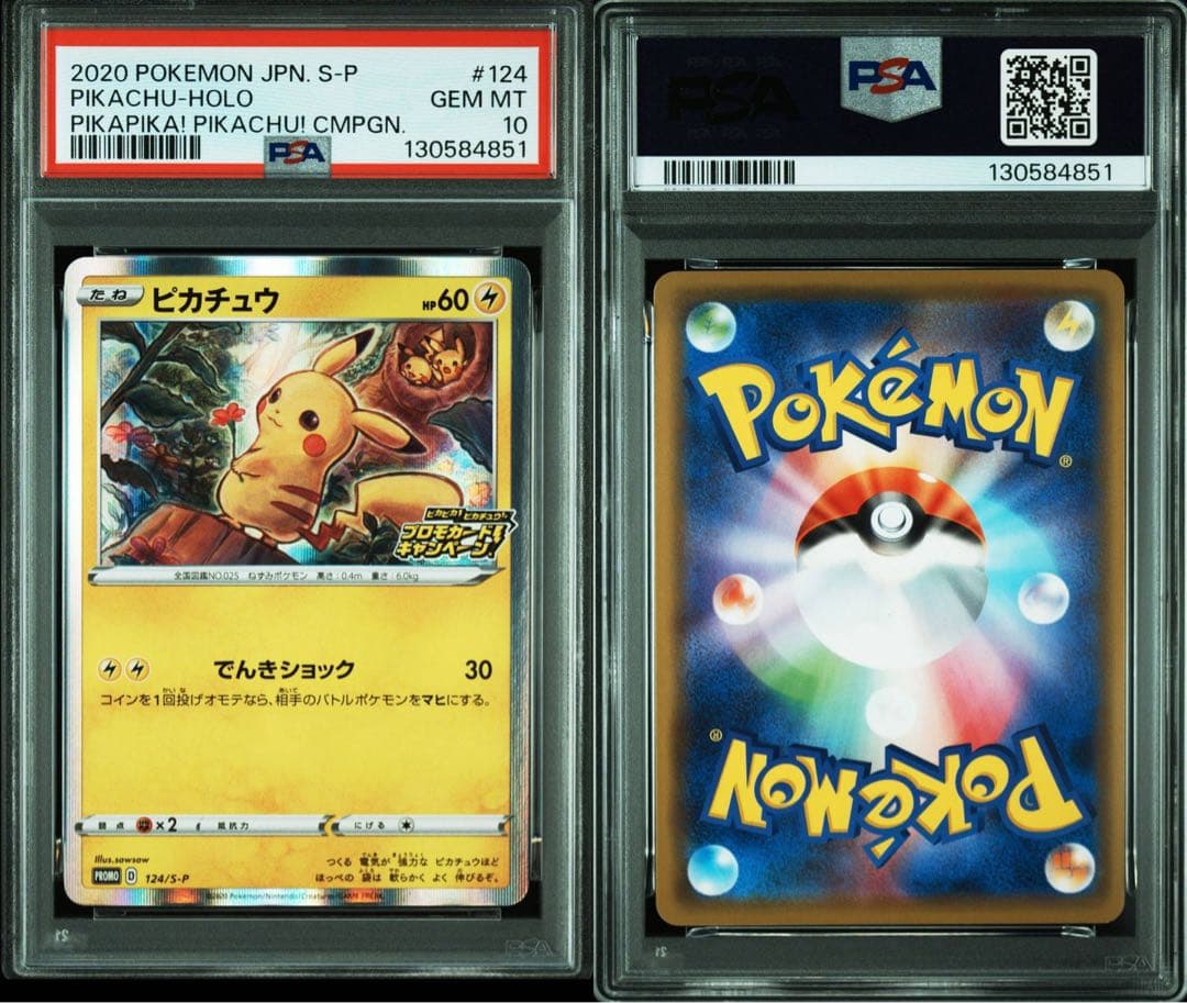 【PSA10】ピカチュウ 124/s-p ピカピカ！ピカチュウ！メスピカ