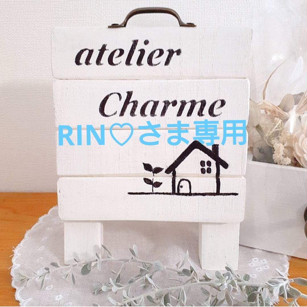 RIN♡さま専用　飾り棚　ハンドメイド雑貨