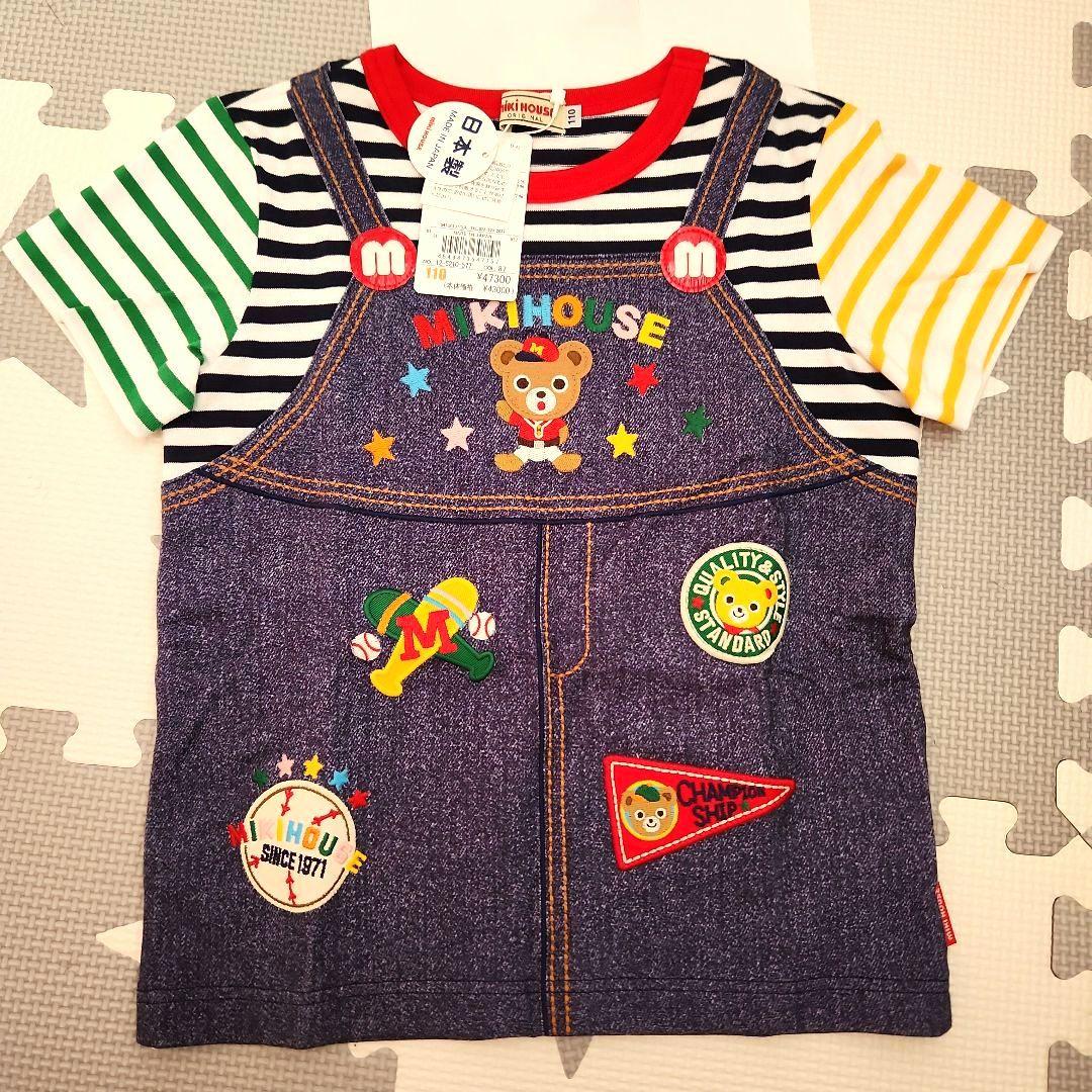 【新品・未使用・現行品】ミキハウスTシャツ110&ハーフパンツ110