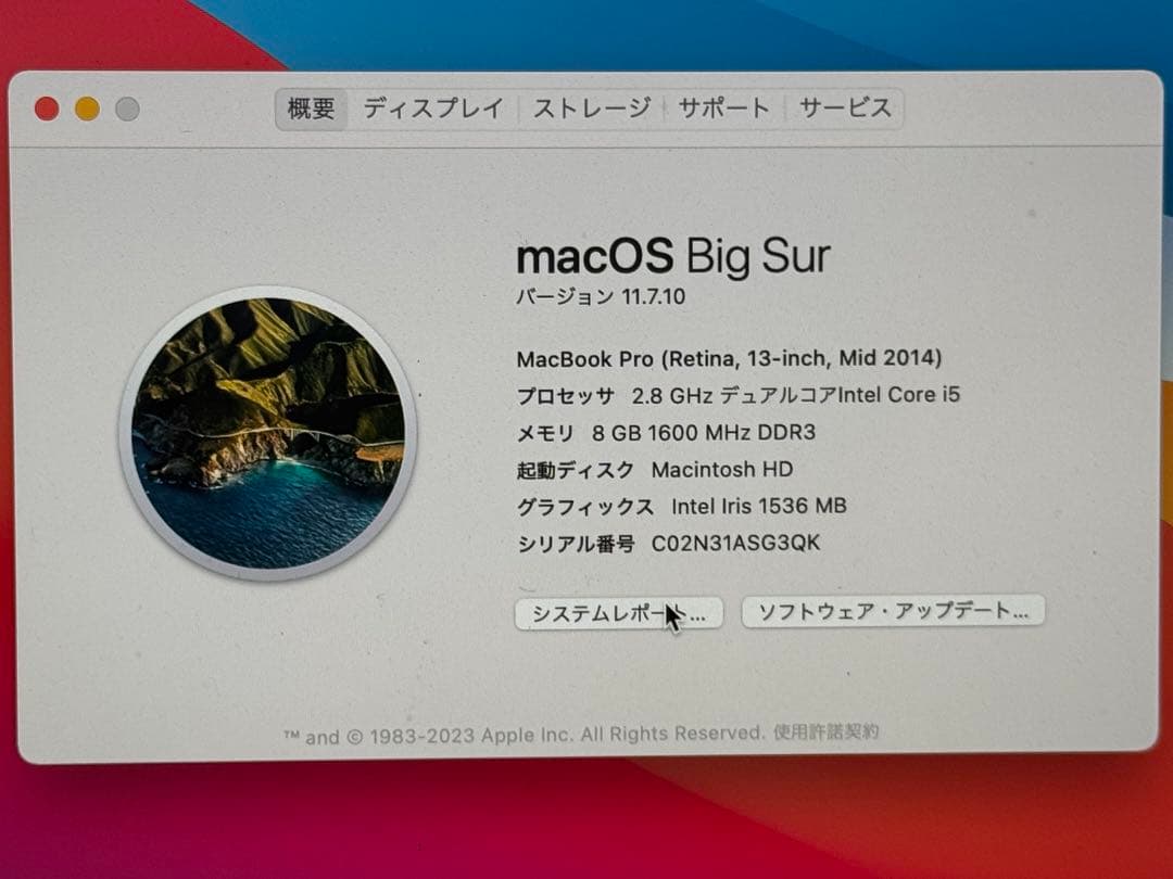 Apple MacBook Pro 2014年モデル USキーボード