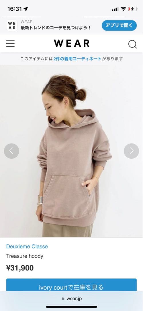 トップス Deuxieme Classe Treasure hoody