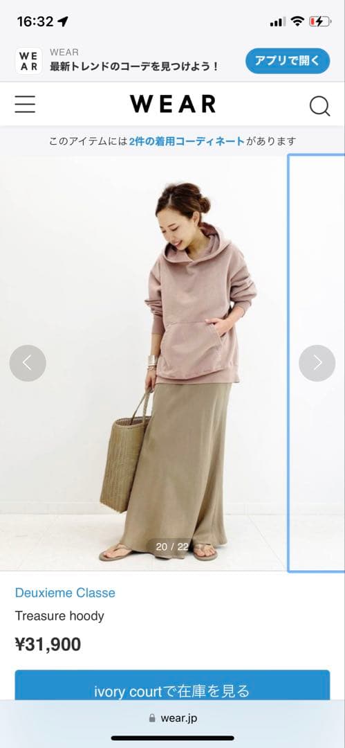 トップス Deuxieme Classe Treasure hoody