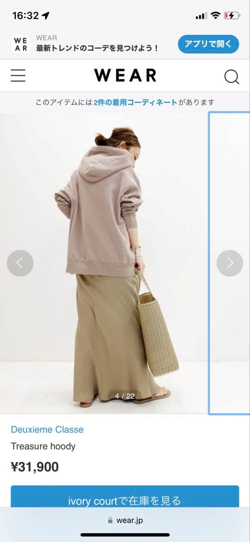 トップス Deuxieme Classe Treasure hoody