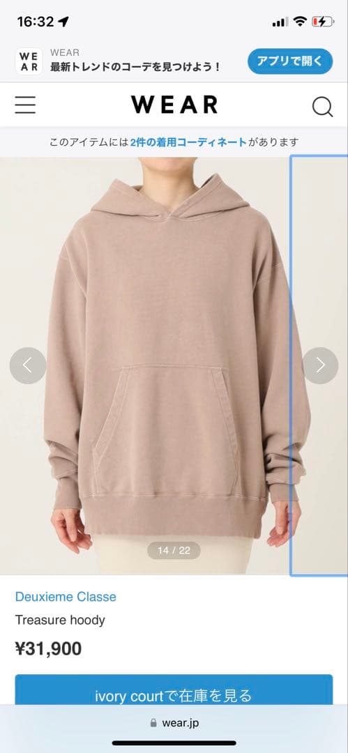 トップス Deuxieme Classe Treasure hoody