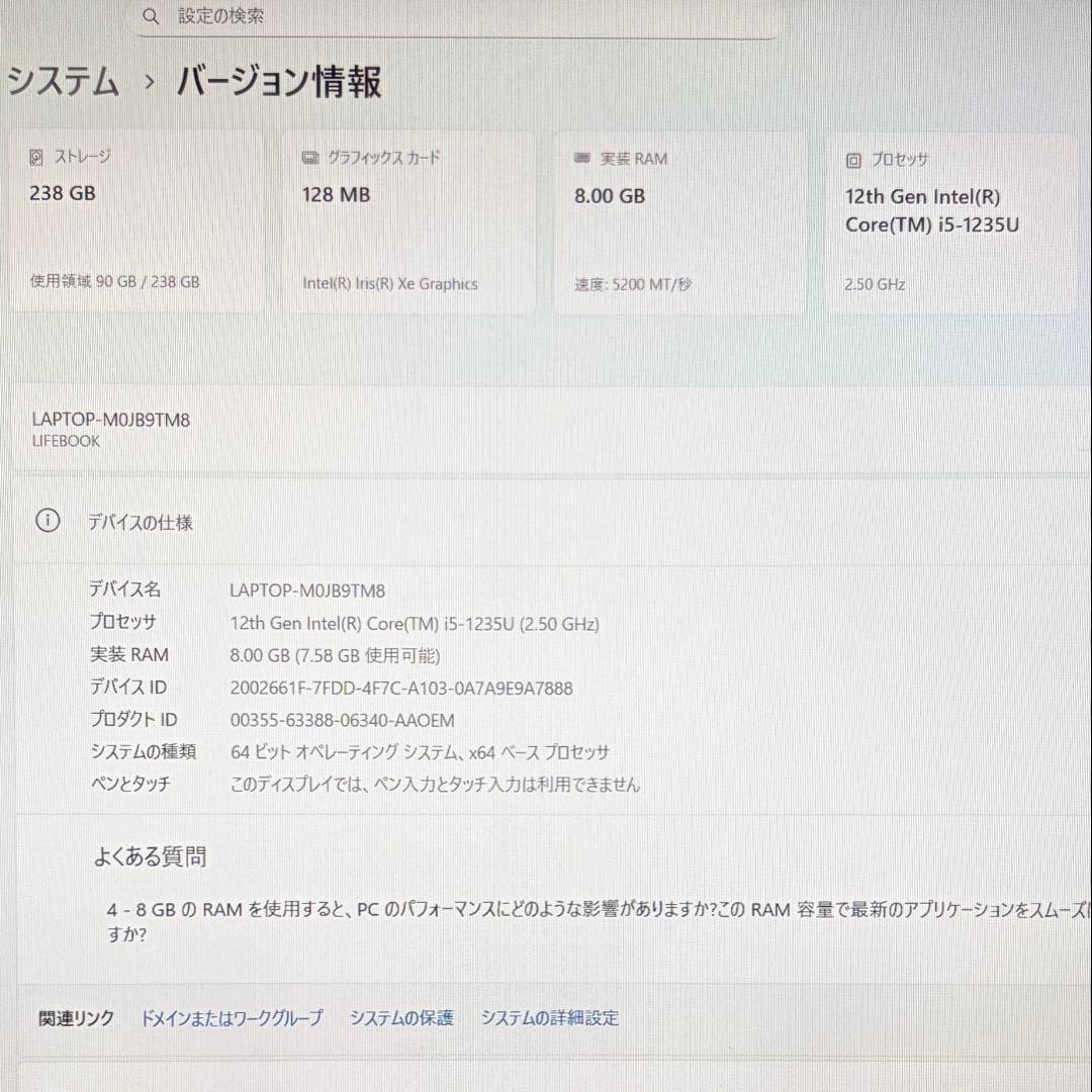 美品 LIFEBOOK U9313/MX 第12世代 i5 LTE搭載 オフィス