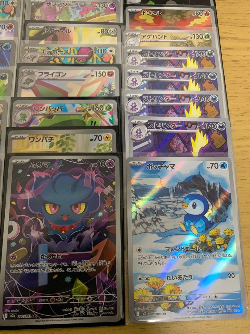 ポケモンカードAR50枚まとめ売り