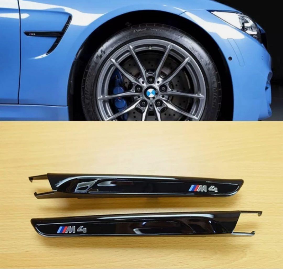  M4 F82 サイド フェンダー マーカー　ロゴ