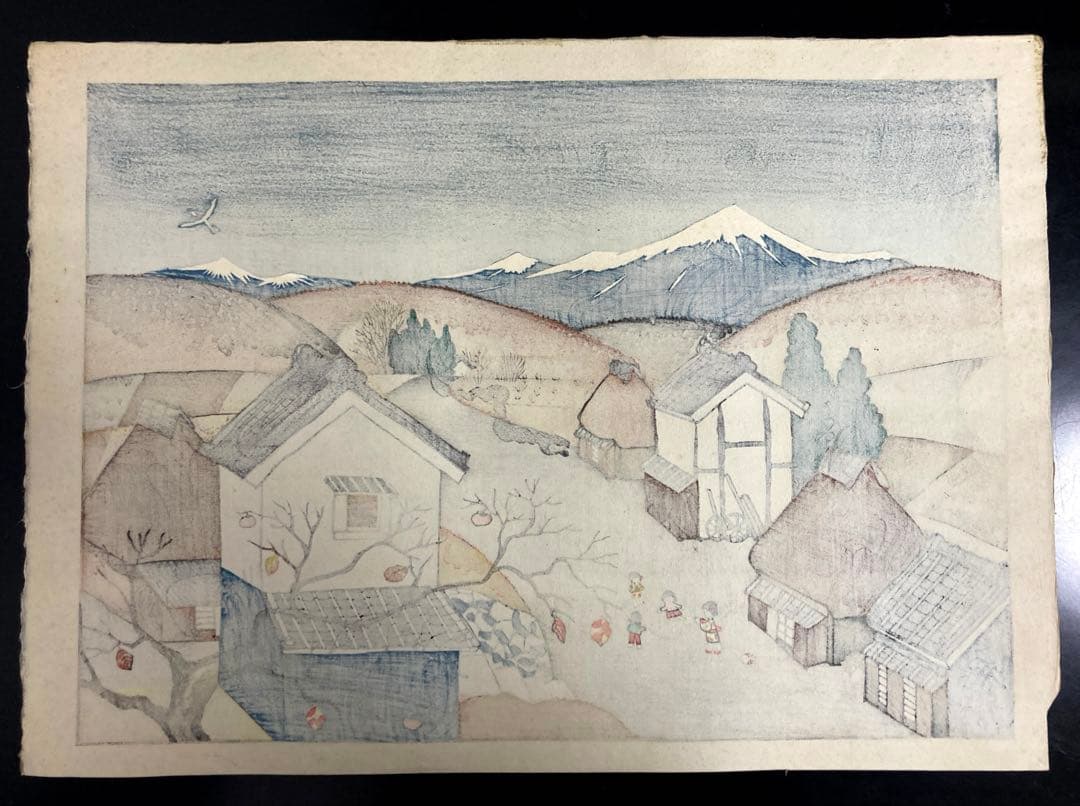 【段々値下】谷内六郎「なわとび」 美しい風景を描いた多色木版画