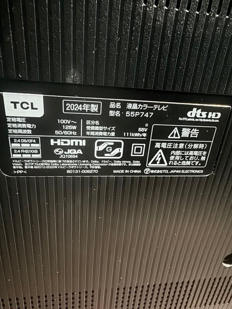 【完動品】TCL 液晶テレビ 55P747