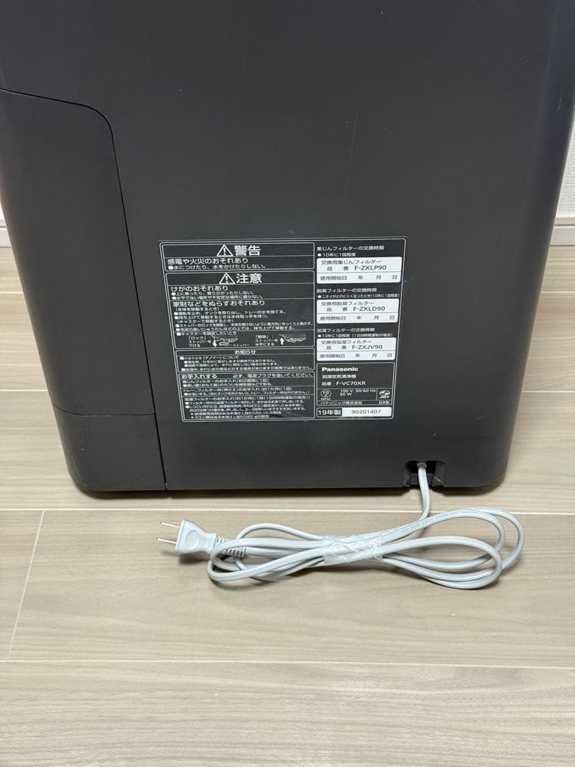 Panasonic 加湿空気清浄機 F-VC70XR パナソニック ナノイーX
